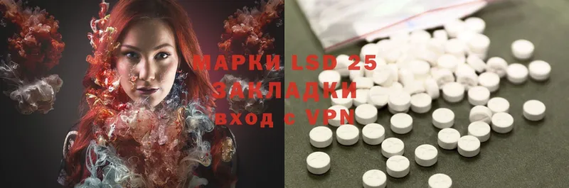 LSD-25 экстази ecstasy  Знаменск 